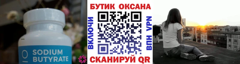 kraken   Барабинск  БУТИРАТ 1.4BDO 