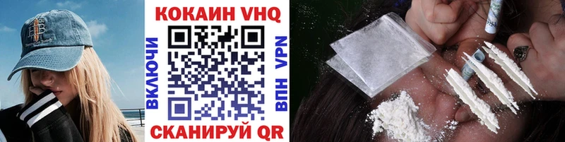 Кокаин VHQ Барабинск