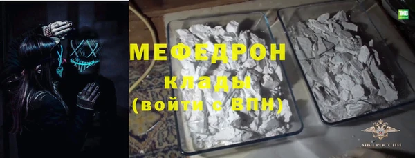 мефедрон Беломорск