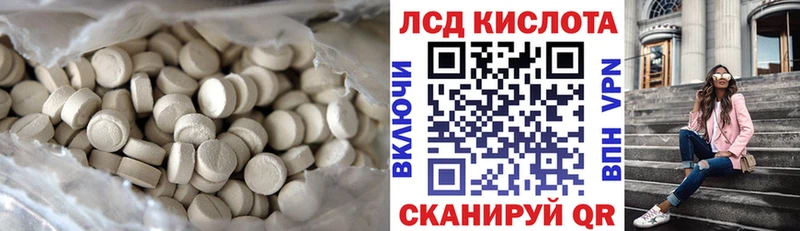 LSD-25 экстази кислота  Барабинск 